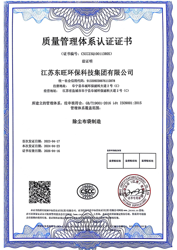 ISO9001-Chinese